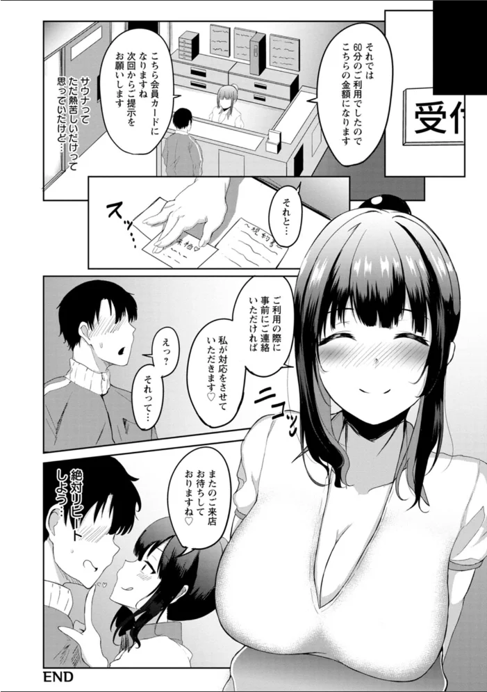 淫蔽〜隠しきれない肉欲〜 【あがち】 サンプル画像