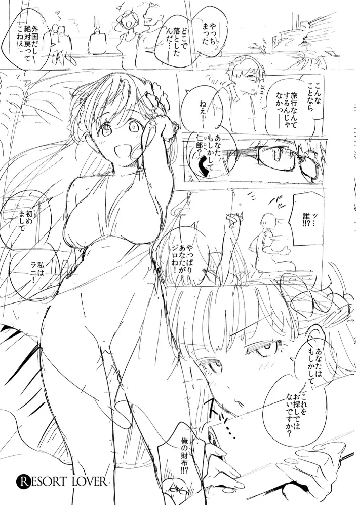 やみつきフェロモン 【デジタル特装版】 【ヘリを】 サンプル画像
