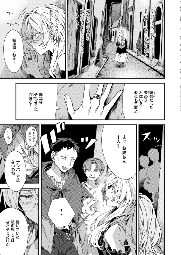 異世快楽天SELECTION 2026 AUTUMN 【Croriin エセ林エフ 千丈 原作:想々 漫画:燵成 拾次 35まち 折尾ねじ シオセタモツ】 サンプル画像