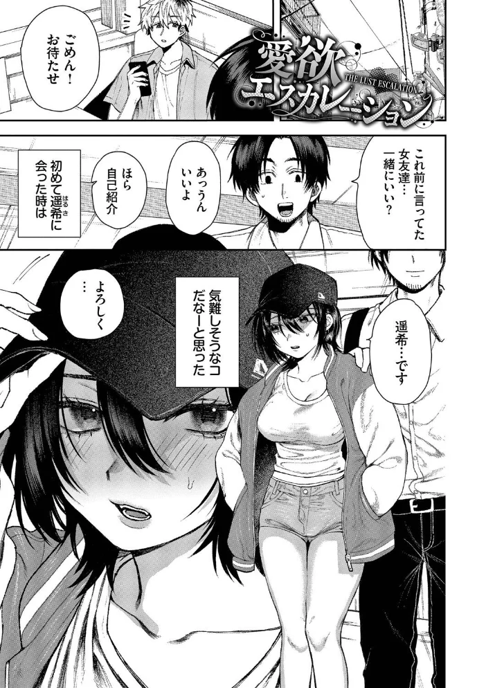 やさしいひと【デジタル特装版】【FANZA限定版】 【朝野よみち コミックバベル編集部】 サンプル画像