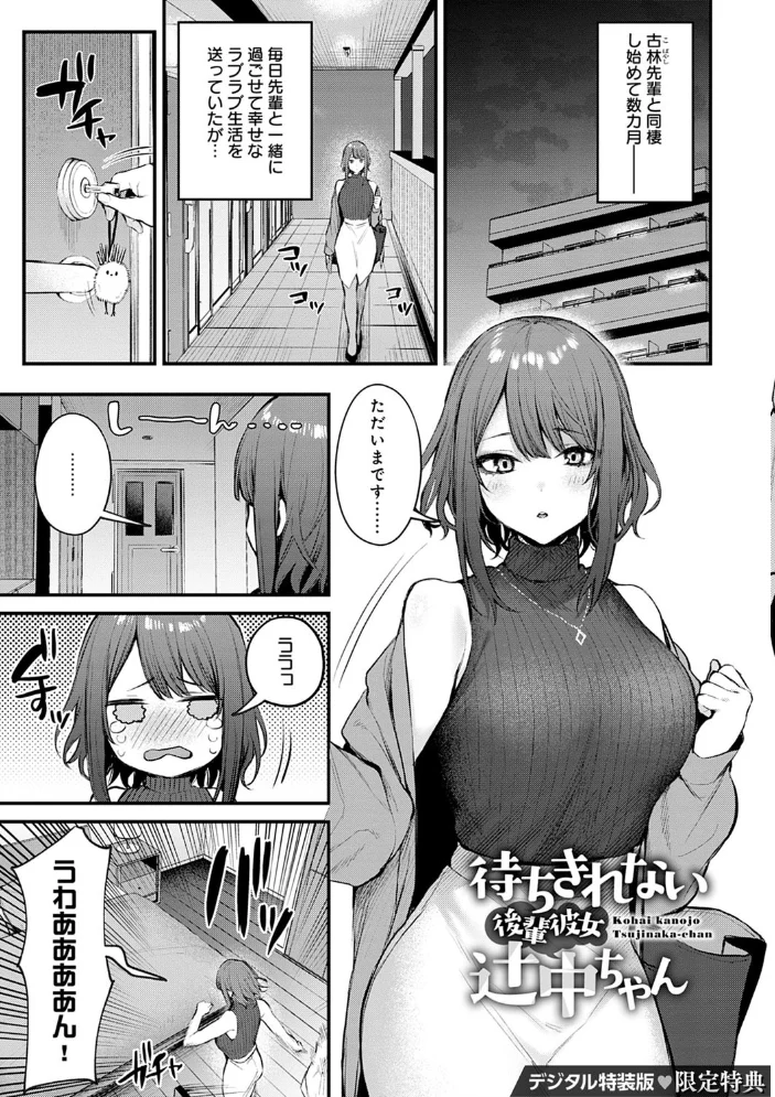 この恋に気づいて 【デジタル特装版】 【だにまる】 サンプル画像