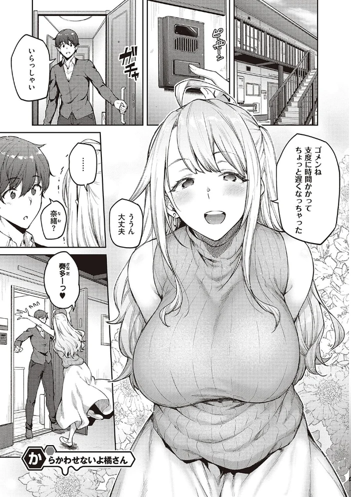 ハニーテンプテーション 【デジタル特装版】 【広弥】 サンプル画像