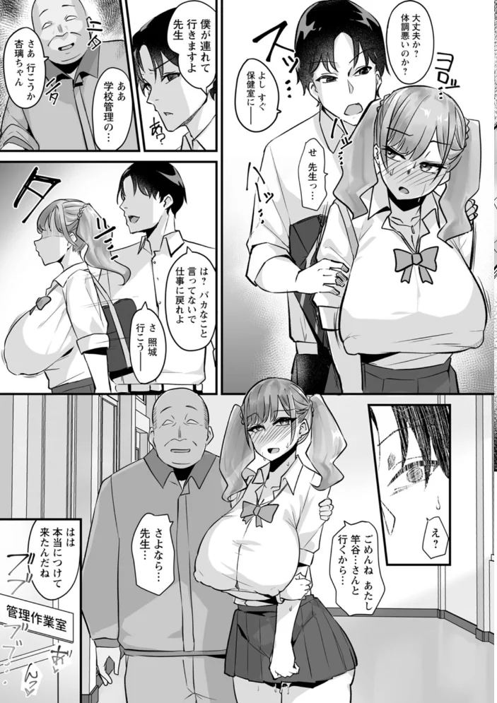 とろマン泥棒 【るぶる】 サンプル画像