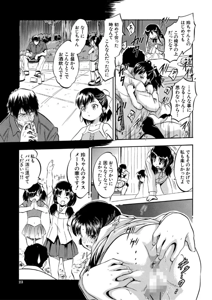 ぷにまんハーレム▼種つけ隊 【智沢渚優 MUJIN編集部】 サンプル画像