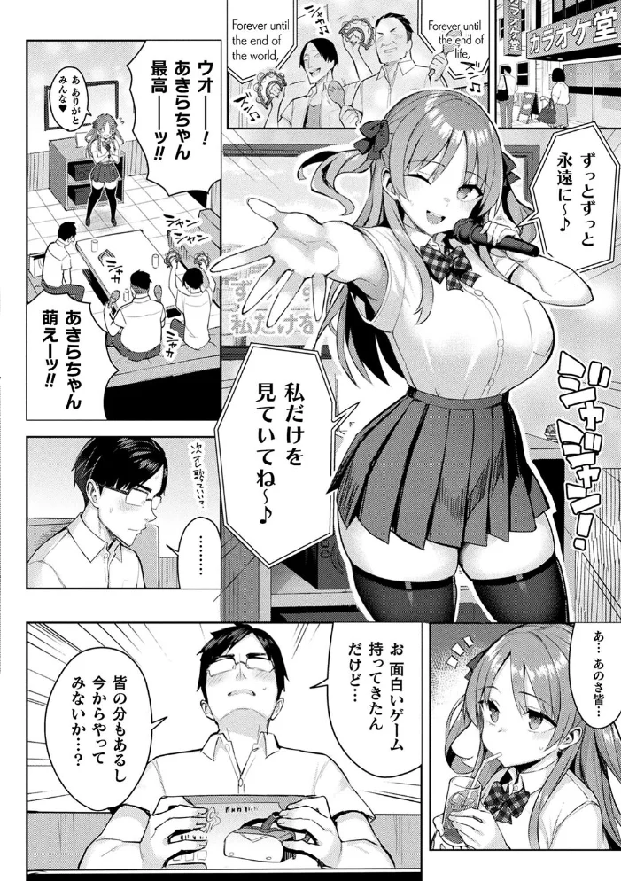淫モラル・ゲームマスター 【一宮夕羽】 サンプル画像