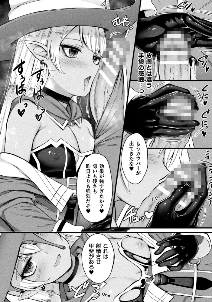 他者変身のゴーレムガール【キャラクターデザイン設定集つき電子書籍限定版】 【内藤キララ】 サンプル画像