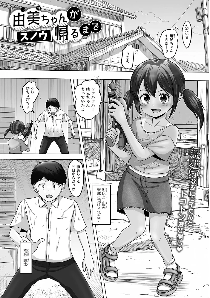 デジタルぷにぺどッ！ vol.44【エロ漫画】 サンプル画像