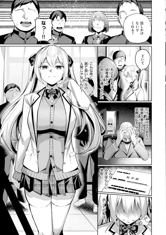 性処理課の川上さん【デジタル版限定おまけ付き】 【吉本】 サンプル画像