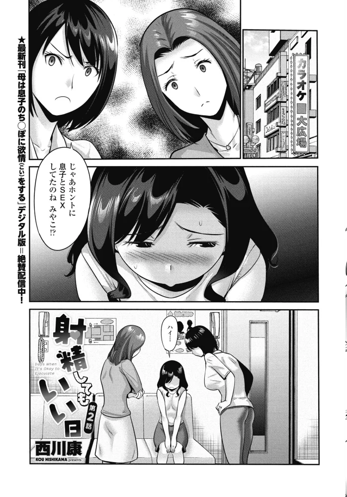 COMICペンギンクラブ 2026年11月号【デジタル版】【エロ漫画】 サンプル画像