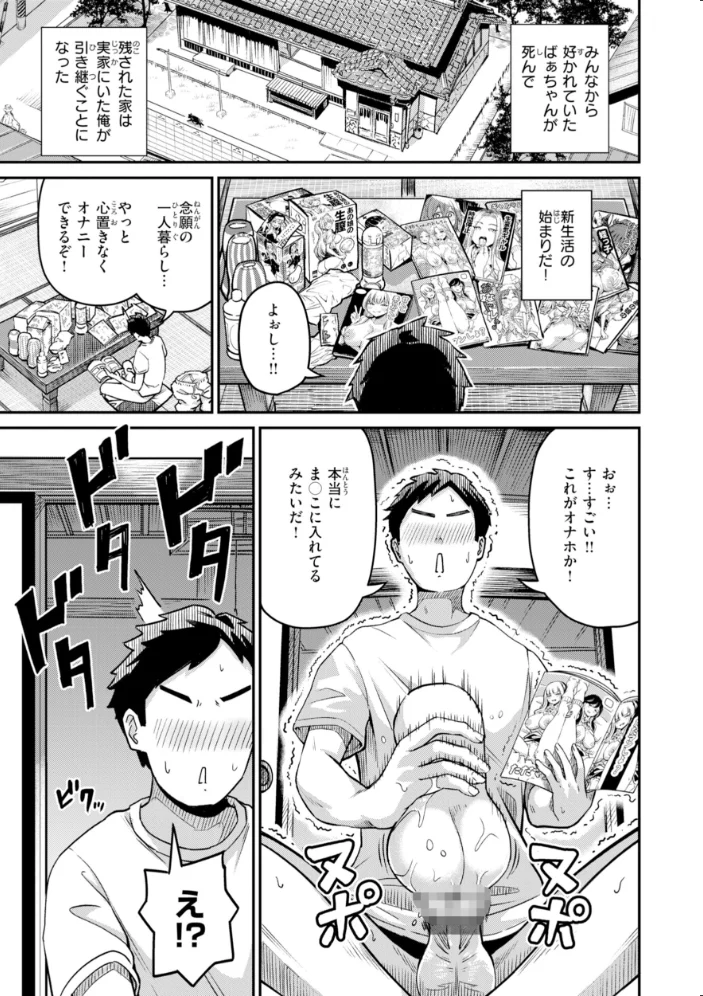 だんだんクセになる【デジタル版限定おまけ付き】 【パンダエキス】 サンプル画像