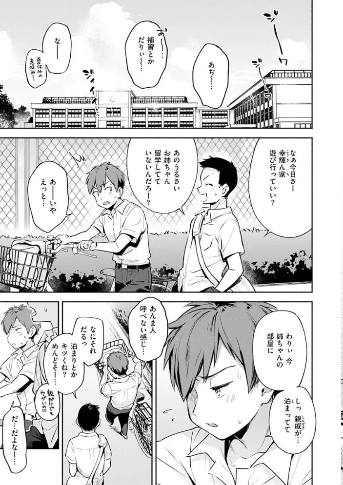 ごちそうさま 【雲呑めお】 サンプル画像