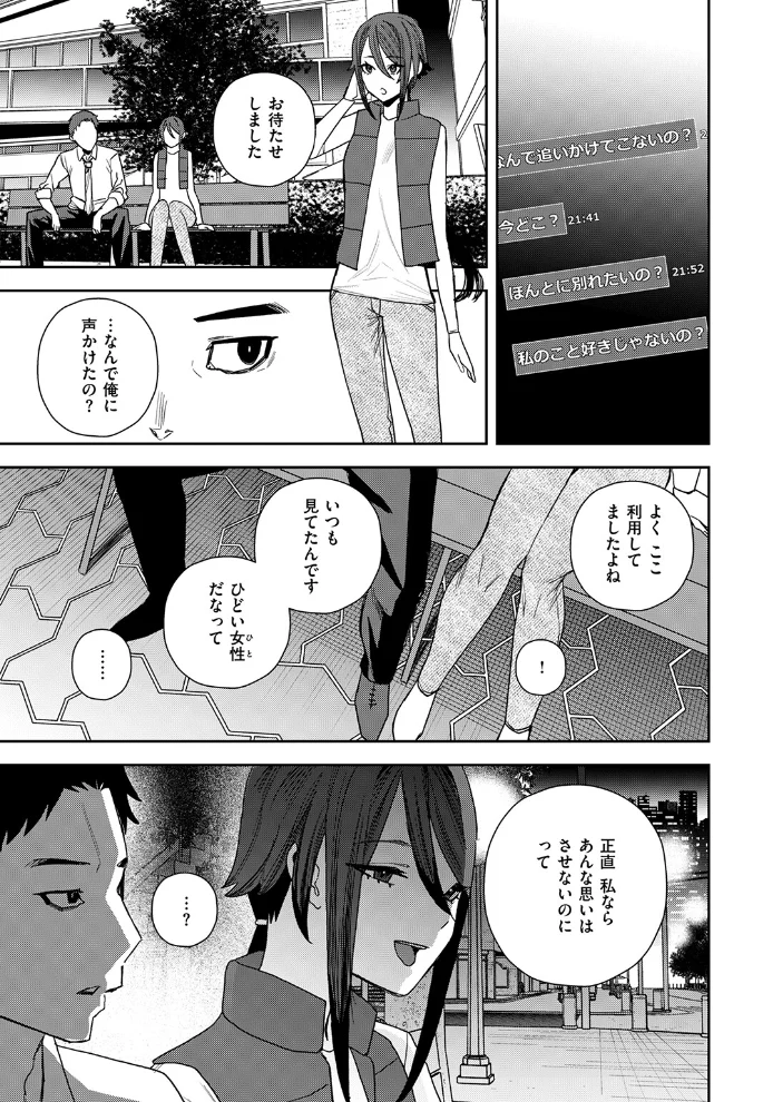 COMIC ゼロス ＃139【エロ漫画】 サンプル画像