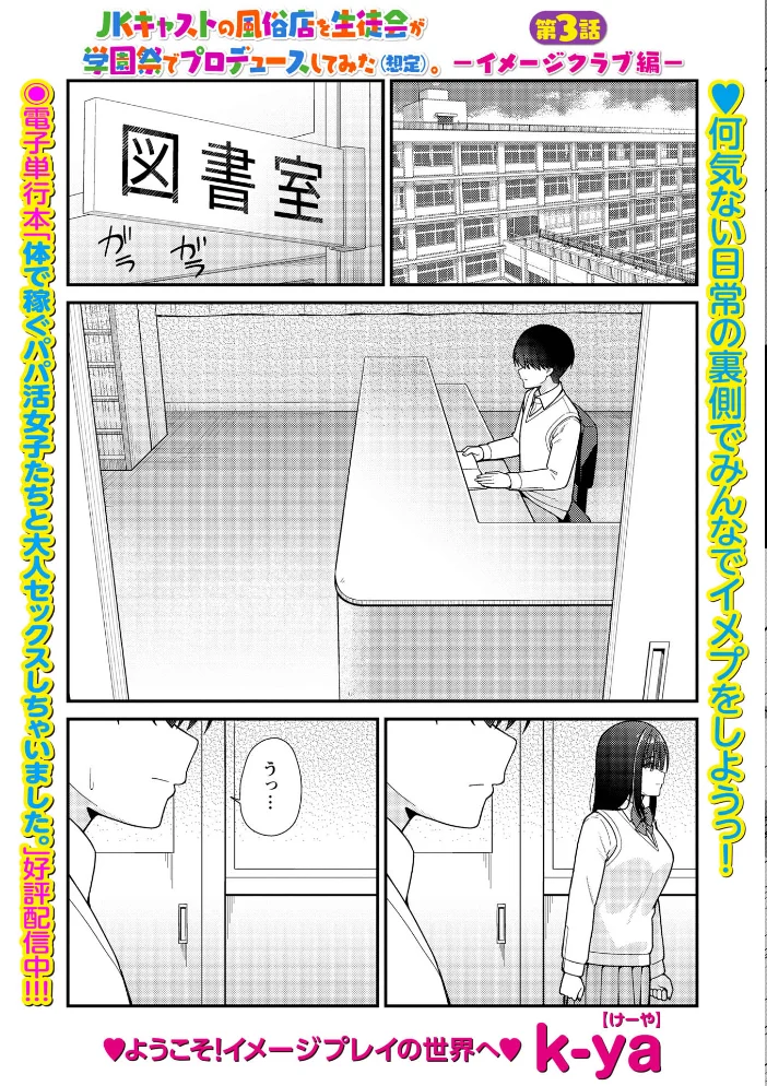 Warikiri★TIMES 全国版 VOL.14【エロ漫画】 サンプル画像