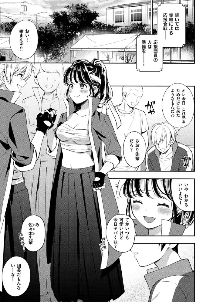 おかえり 【雲呑めお】 サンプル画像