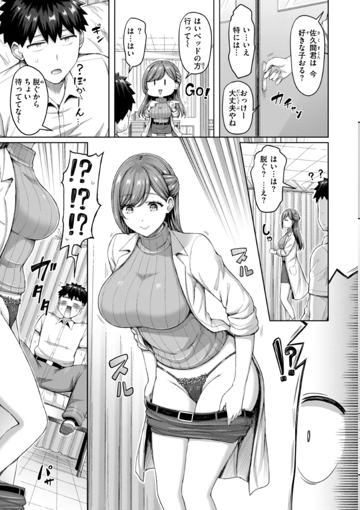 ぜんぶちち【デジタル版限定おまけ付き】 【オクモト悠太】 サンプル画像