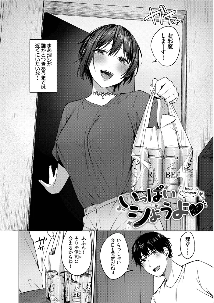 はにかむはつこい【デジタル特装版】【FANZA限定版】 【コットン コミックバベル編集部】 サンプル画像