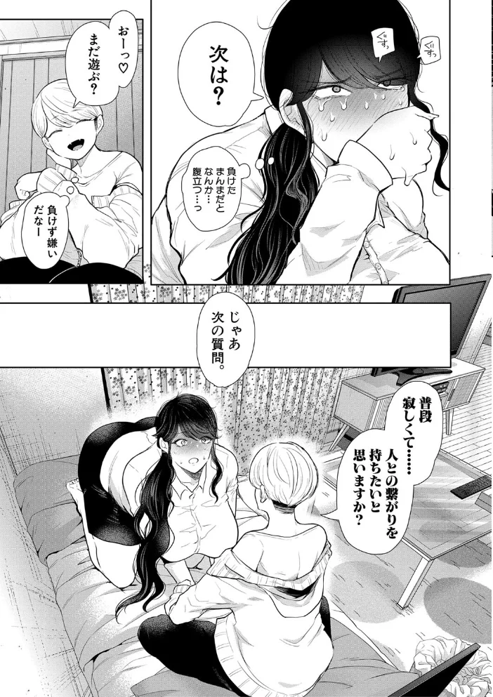 社畜OLは調教を断れない 【しょむ MUJIN編集部】 サンプル画像