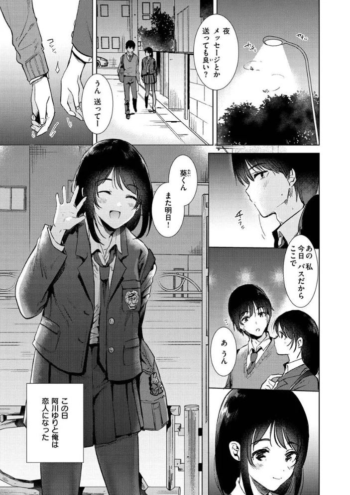 籠もり日和 【ももこ】 サンプル画像
