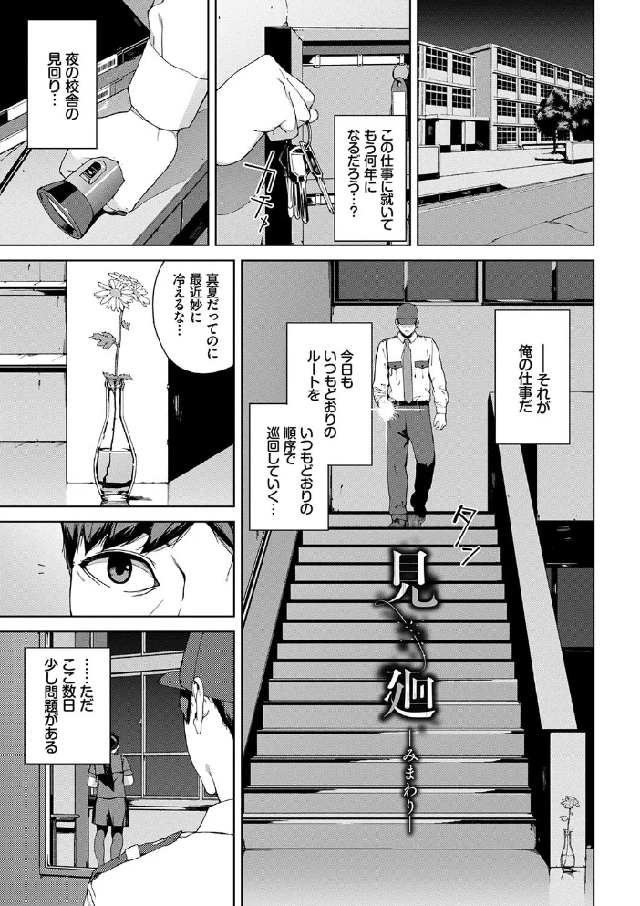 閲覧不能-惨-【デジタル特装版】【FANZA限定版】 【岩崎ユウキ コミックバベル編集部】 サンプル画像