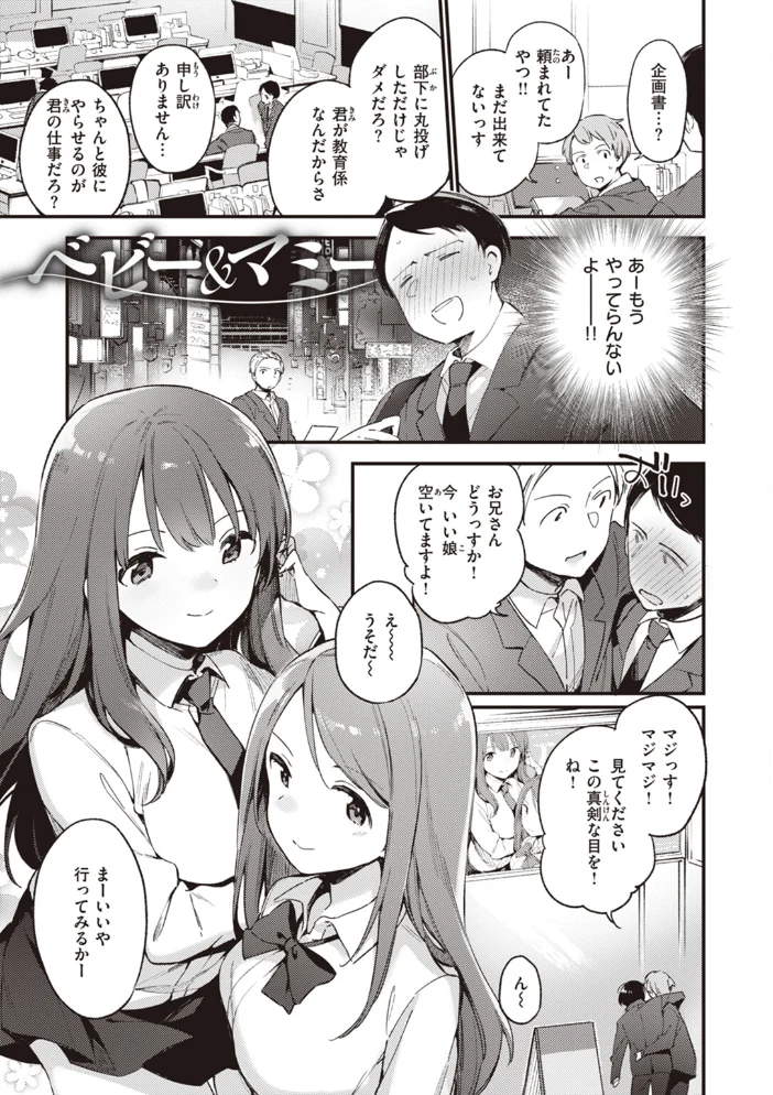 なくしもの 【富士やま】 サンプル画像