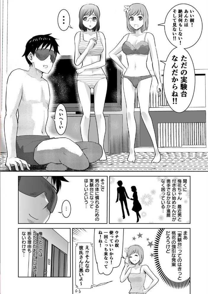 私立3P学園【18禁】 【シロタクロタ】 サンプル画像