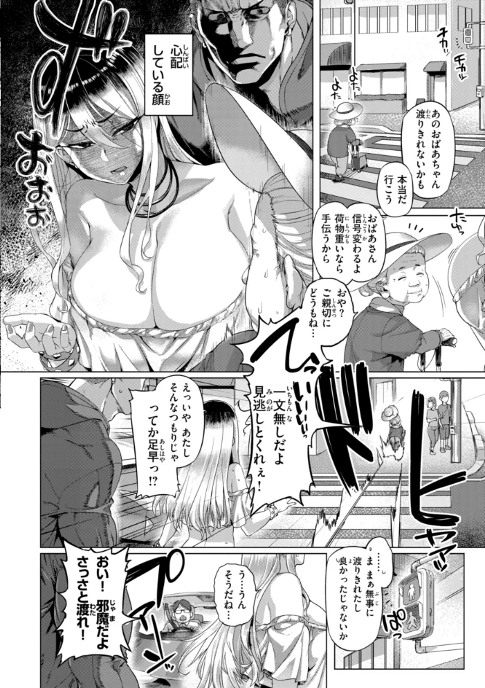 ギャルすこパコる【デジタル版限定おまけ付き】 【旅烏】 サンプル画像