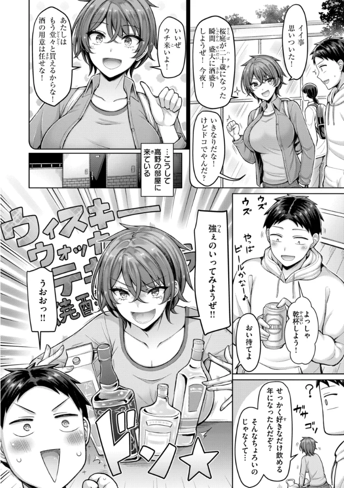 パイらびゅ! 【オクモト悠太】 サンプル画像