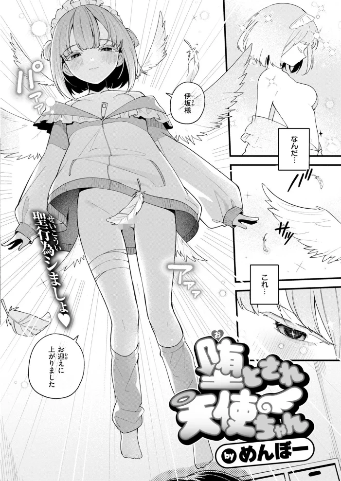 COMIC快楽天ビースト 2026年11月号【エロ漫画】 サンプル画像