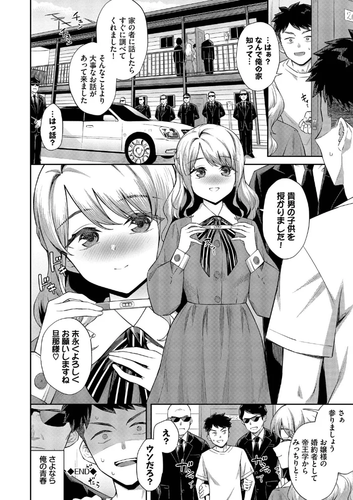 ご懐妊2【デジタル特装版】【FANZA限定版】 【そら豆さん コミックバベル編集部】 サンプル画像