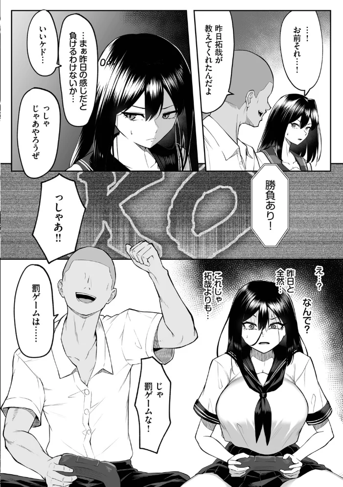 十年の恋より一週間の性（単行本）【デジタル特装版】【FANZA限定版】 【美影 コミックバベル編集部】 サンプル画像