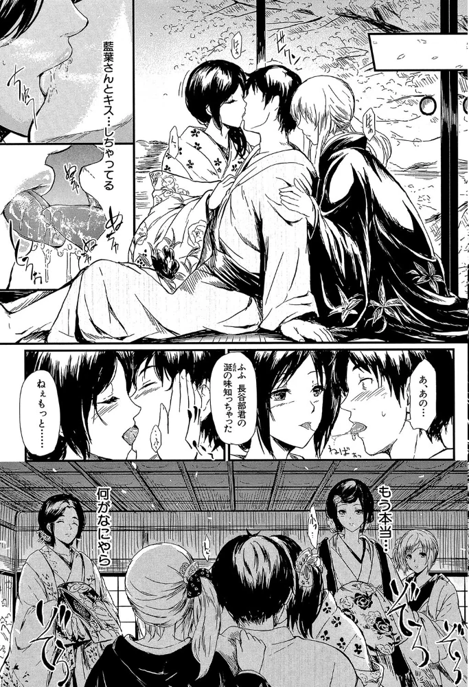 常春の少女たち【1話立ち読み付き】 【史鬼匠人 MUJIN編集部】 サンプル画像