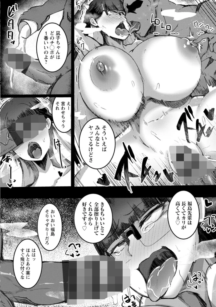 メガぱこスレイヴ 【あじゅら】 サンプル画像