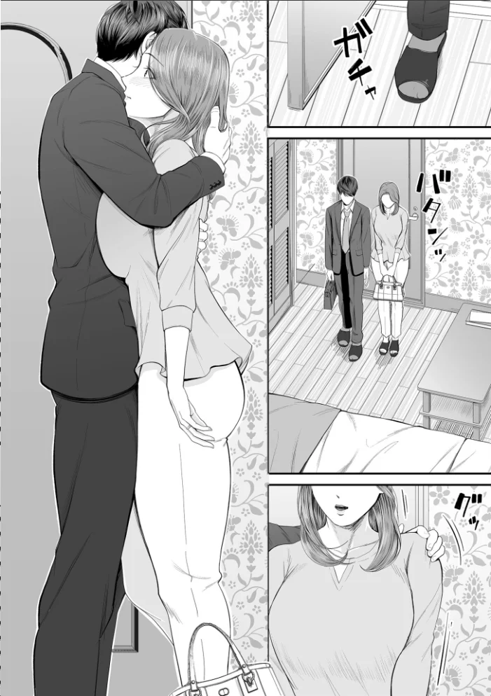 営業先の裕子さん【デジタル版限定特典付き】 【汐乃コウ】 サンプル画像