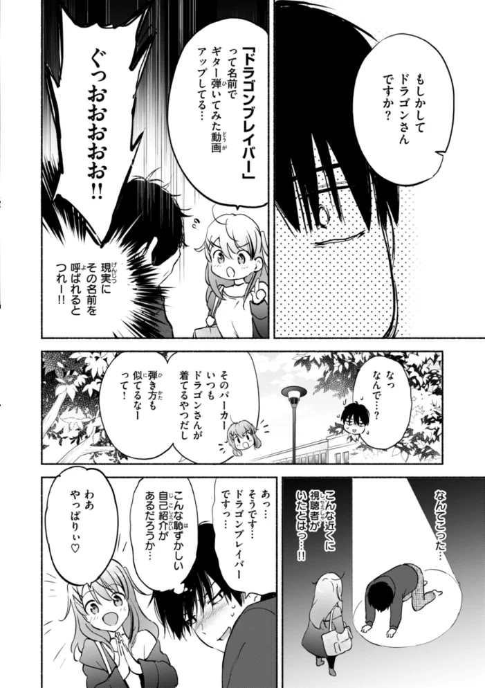 好きすぎてしかたがない！【FANZA限定おまけ付き】 【つかこ】 サンプル画像