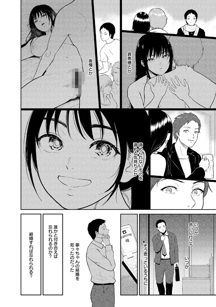 田舎の女 【ビフィダス】 サンプル画像