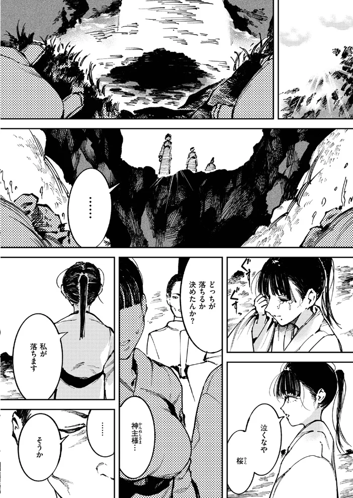 COMIC ゼロス #137 【石恵 れつりこ大盛り warabite あすぜむ かなC】 サンプル画像