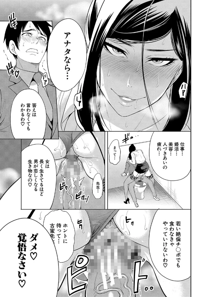 熟女教師【1話試し読み付き】 【宮原歩 MUJIN編集部】 サンプル画像