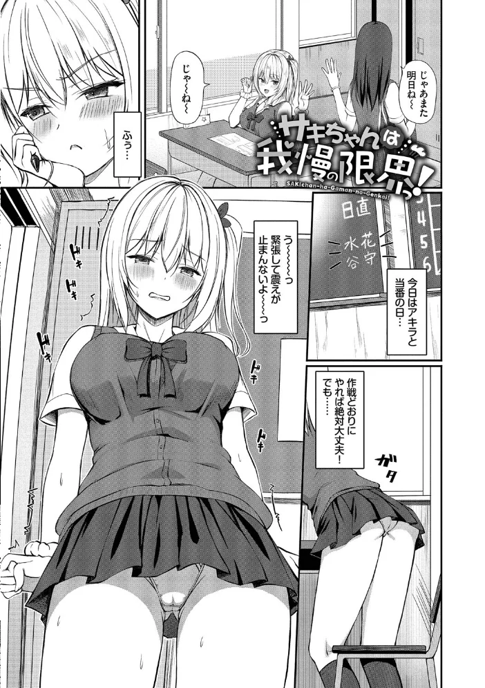すきすきらばー【デジタル特装版】【FANZA限定版】 【シもん コミックバベル編集部】 サンプル画像