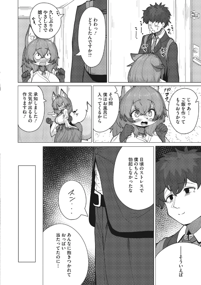 COMIC外楽 Vol.027【エロ漫画】 サンプル画像