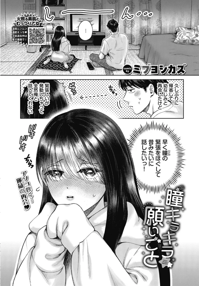 COMIC BAVEL 2026年12月号【エロ漫画】 サンプル画像
