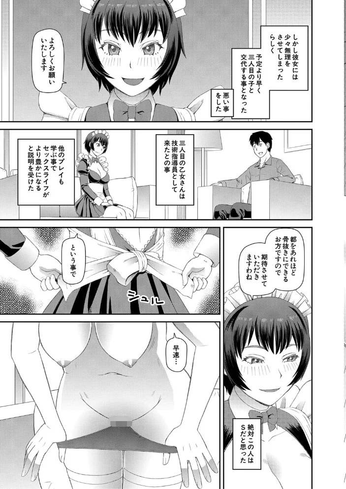 採用理由は性癖でした【1話立ち読み付き】 【樺島あきら MUJIN編集部】 サンプル画像