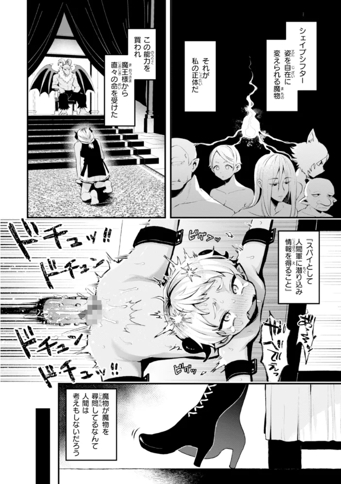 ここは淫らな異世界です。 【ミャモ】 サンプル画像