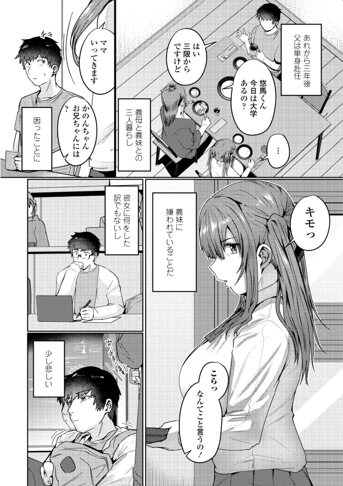 睡恋-すいれん-【デジタル版 FANZA版ペーパー付き】【エロ漫画】 サンプル画像