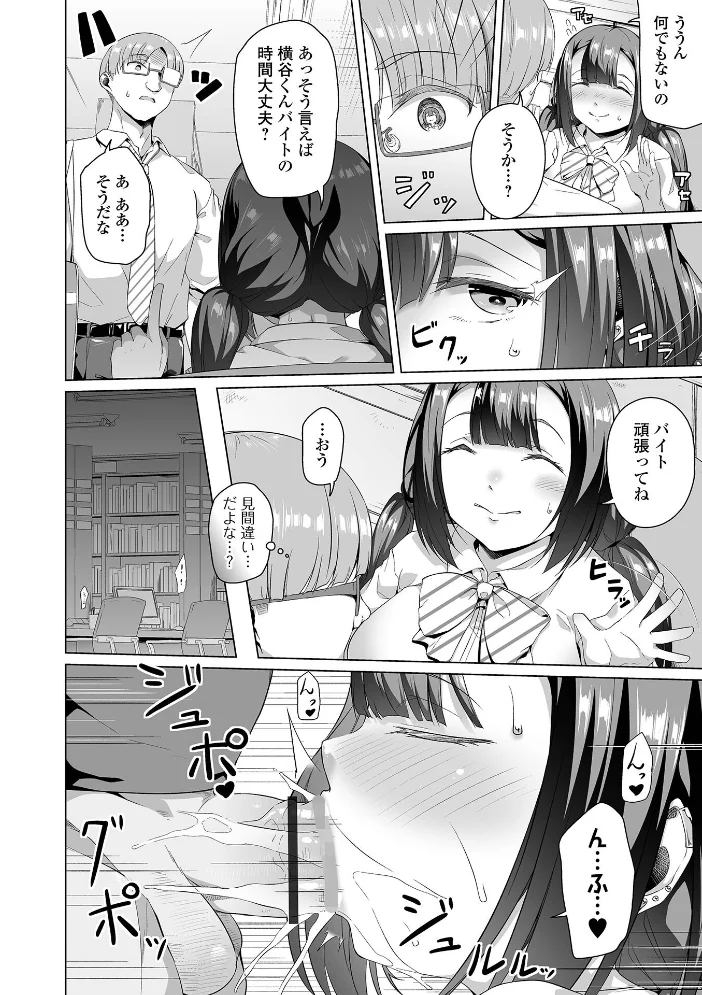 ふしだらでドスケベで 【内東ぐら 一水社編集部】 サンプル画像