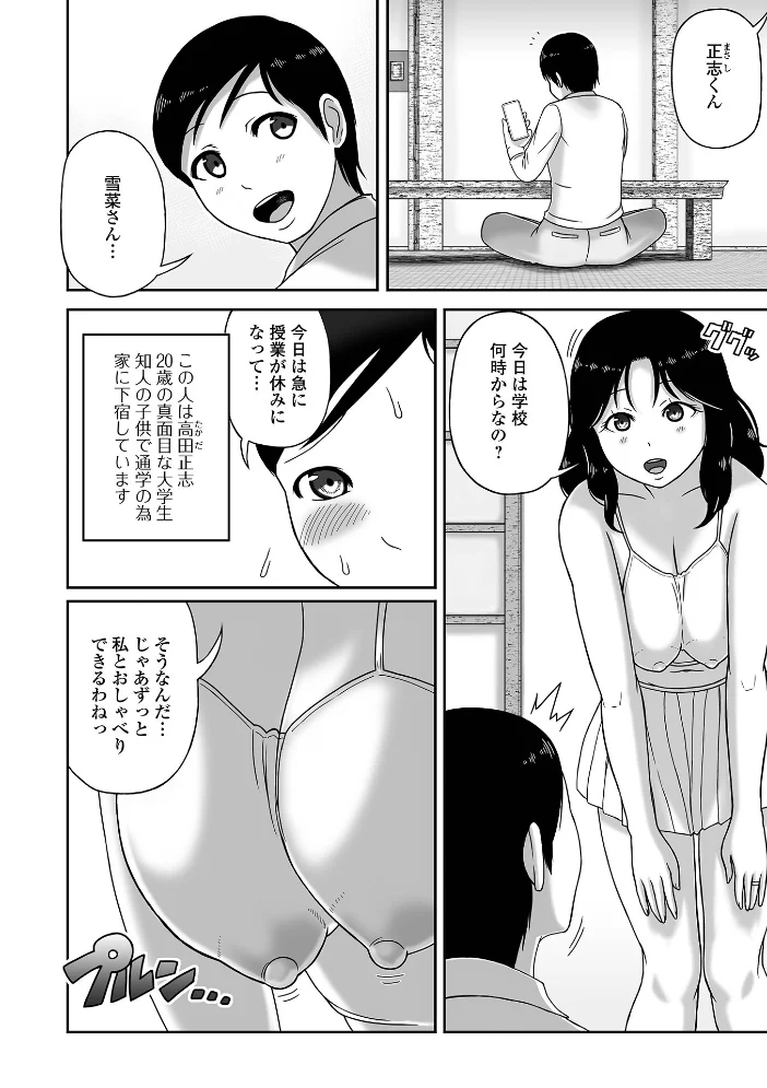 Web配信月刊隣の気になる奥さん vol.114【エロ漫画】 サンプル画像