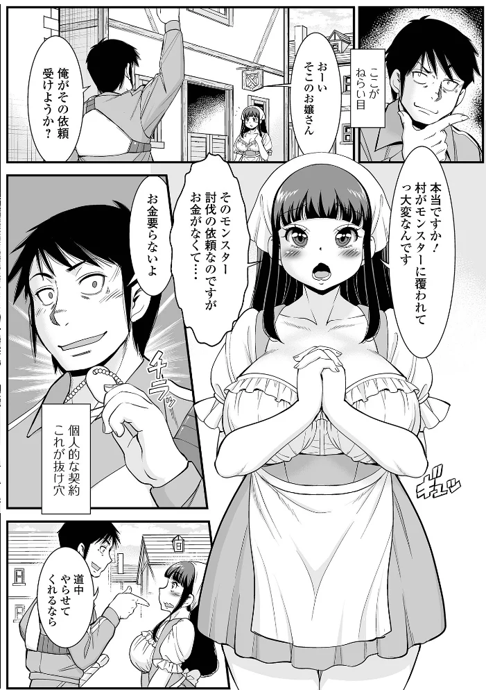 人妻はいつでも求めている【エロ漫画】 サンプル画像