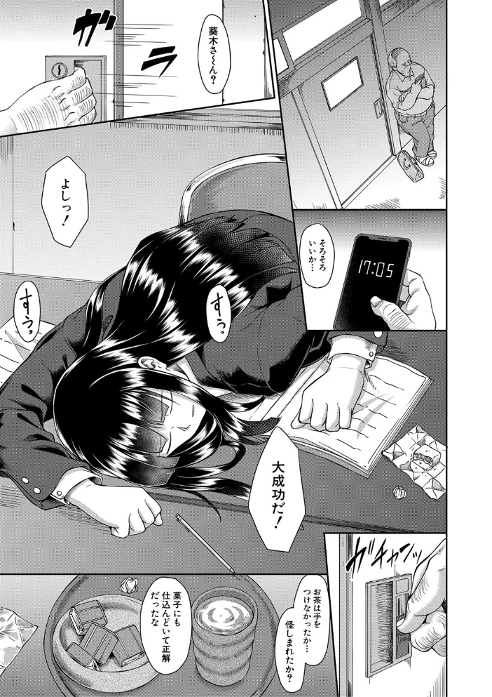 処女強●性交【1話試し読み付き】 【平野河重 MUJIN編集部】 サンプル画像