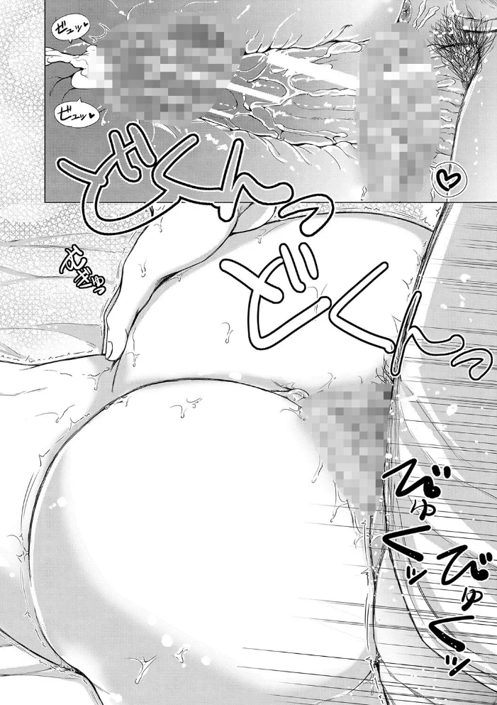 妹▽なかだし【1話立ち読み付き】 【潮風サンゴ MUJIN編集部】 サンプル画像