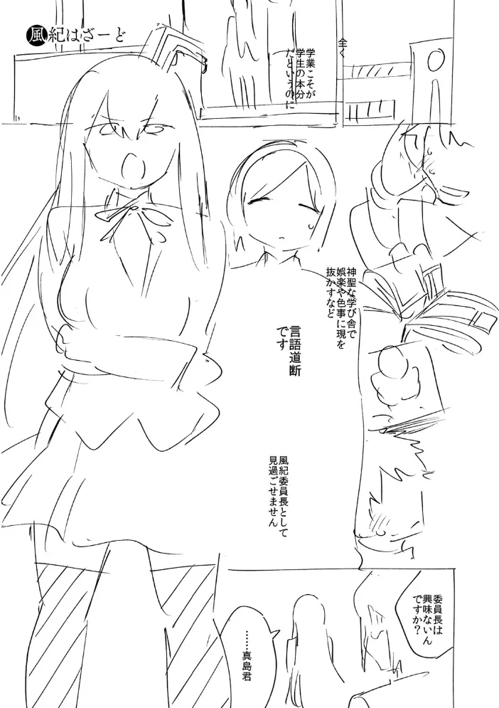 やみつきフェロモン 【デジタル特装版】 【ヘリを】 サンプル画像