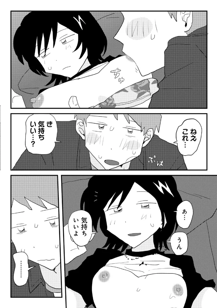 ラブリー！ハッピー！ヘルプミー！ 【マツモト】 サンプル画像